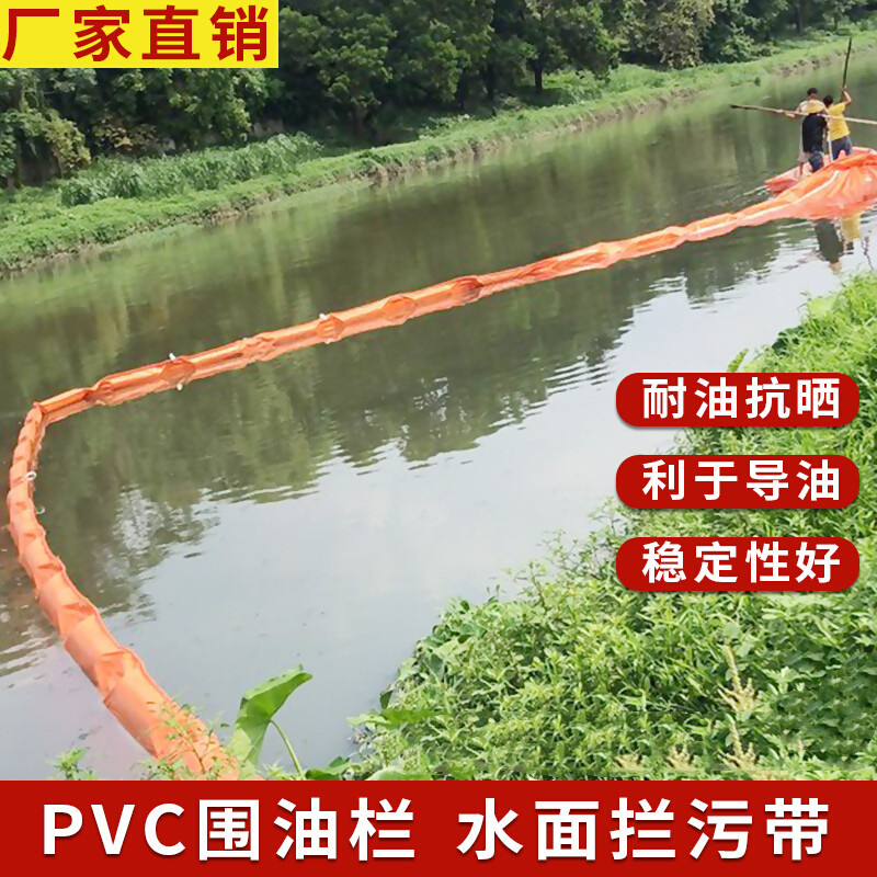 PVC450围油栏固体浮子式围油栏浮子水面防扩散栏油带拦污带拦油索