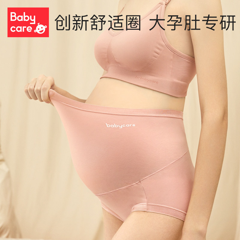 babycare孕妇内裤高腰薄款纯棉孕中晚期早期莫代尔托腹怀孕期短裤