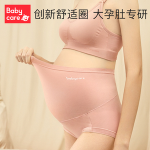 babycare孕妇内裤高腰薄款纯棉孕中晚期早期莫代尔托腹怀孕期短裤