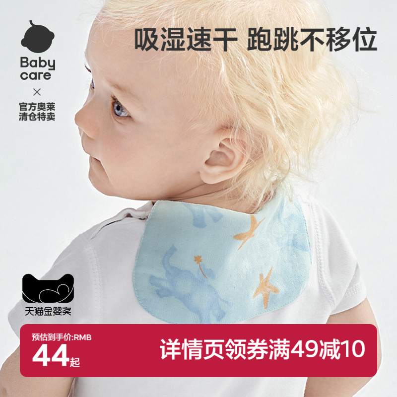 babycare隔汗巾儿童纯棉幼儿园垫背巾宝宝吸汗巾纱布婴儿大号背巾