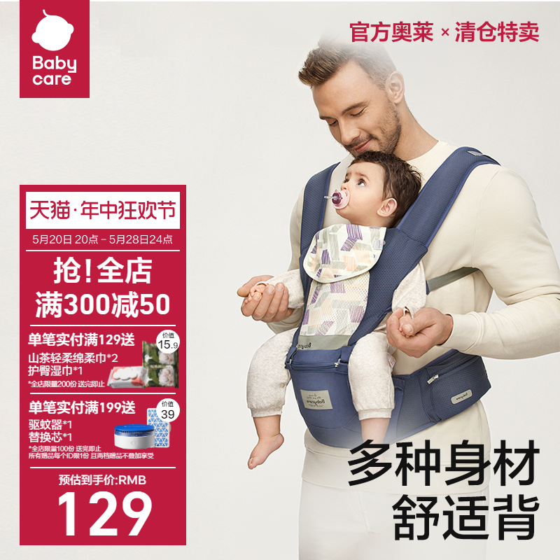 babycare腰凳婴儿背带大小码前抱式交叉多功能宝宝外出抱娃神器