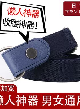 日本MUI2026无痕加厚款懒人腰带可调节松紧无印男女收腰牛仔裤带
