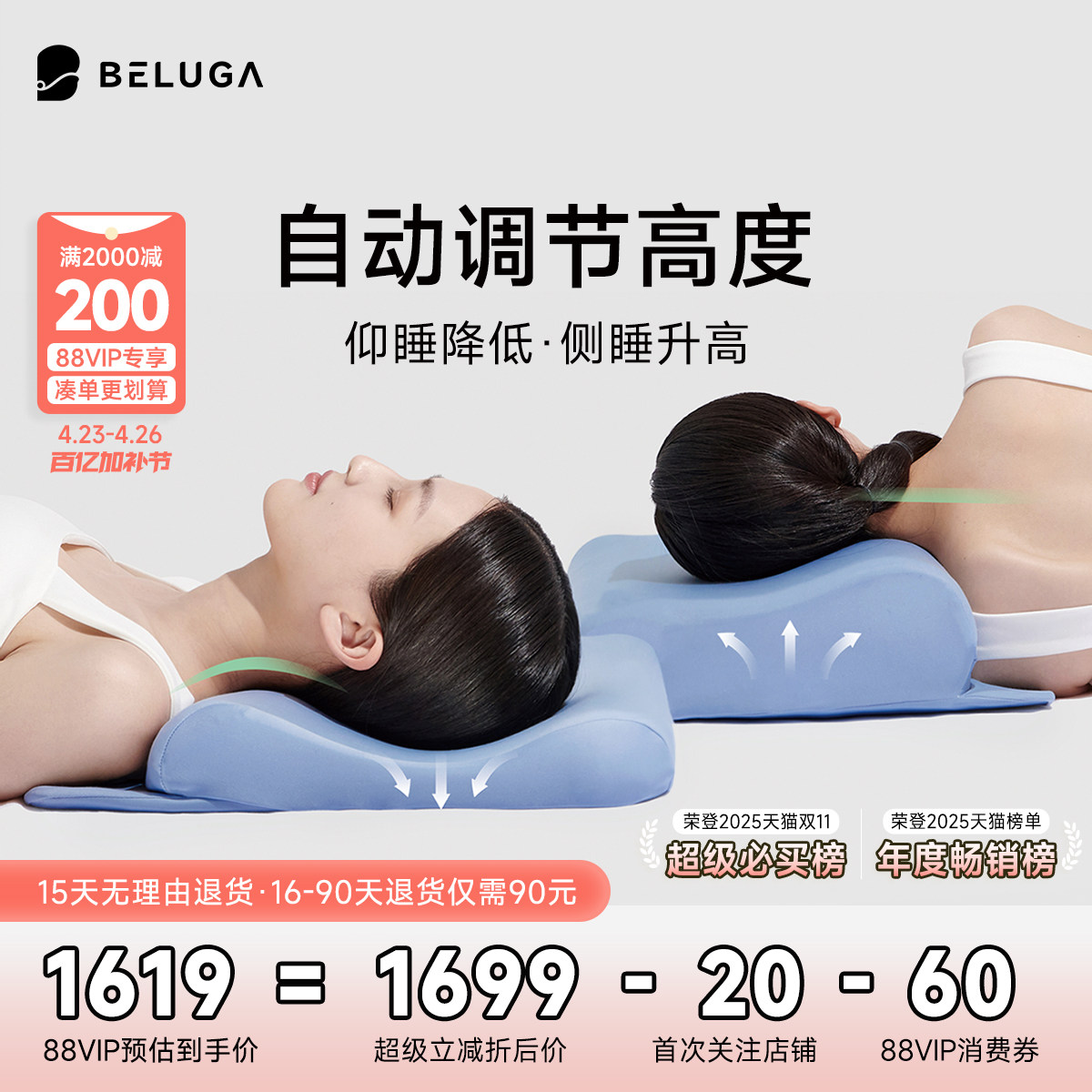 小白鲸5代智能枕护颈记忆棉自动升降仰睡低侧睡高颈椎变直反弓