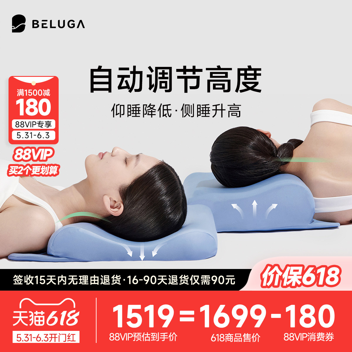 小白鲸5代智能枕护颈椎自动升降仰睡低侧睡高颈椎变直反弓助睡眠