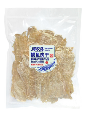 海农岛高品质原切鳄鱼肉干暹罗