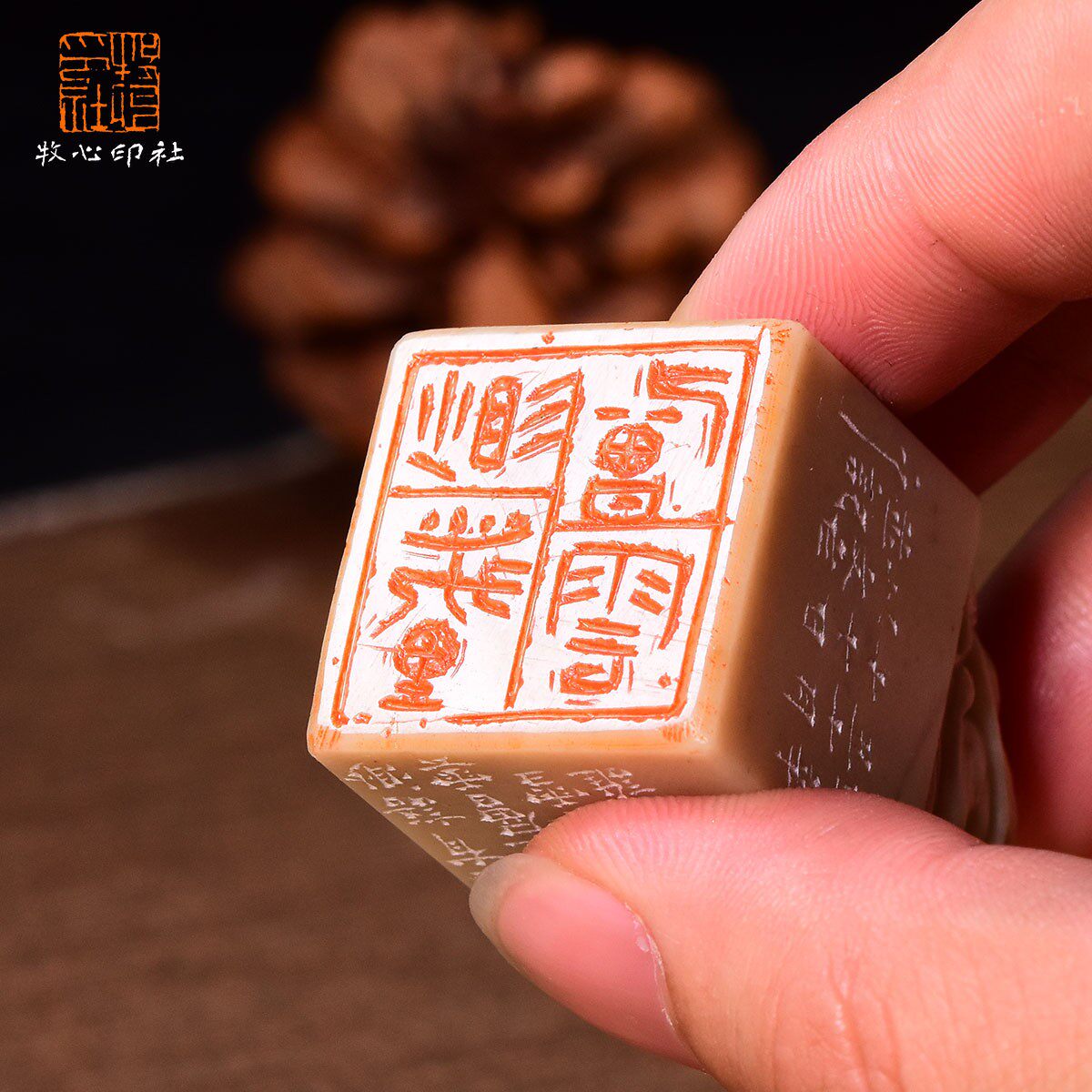 中书协会员名家高浩手工篆刻定制印章寿山石青田石姓名落款收藏礼品