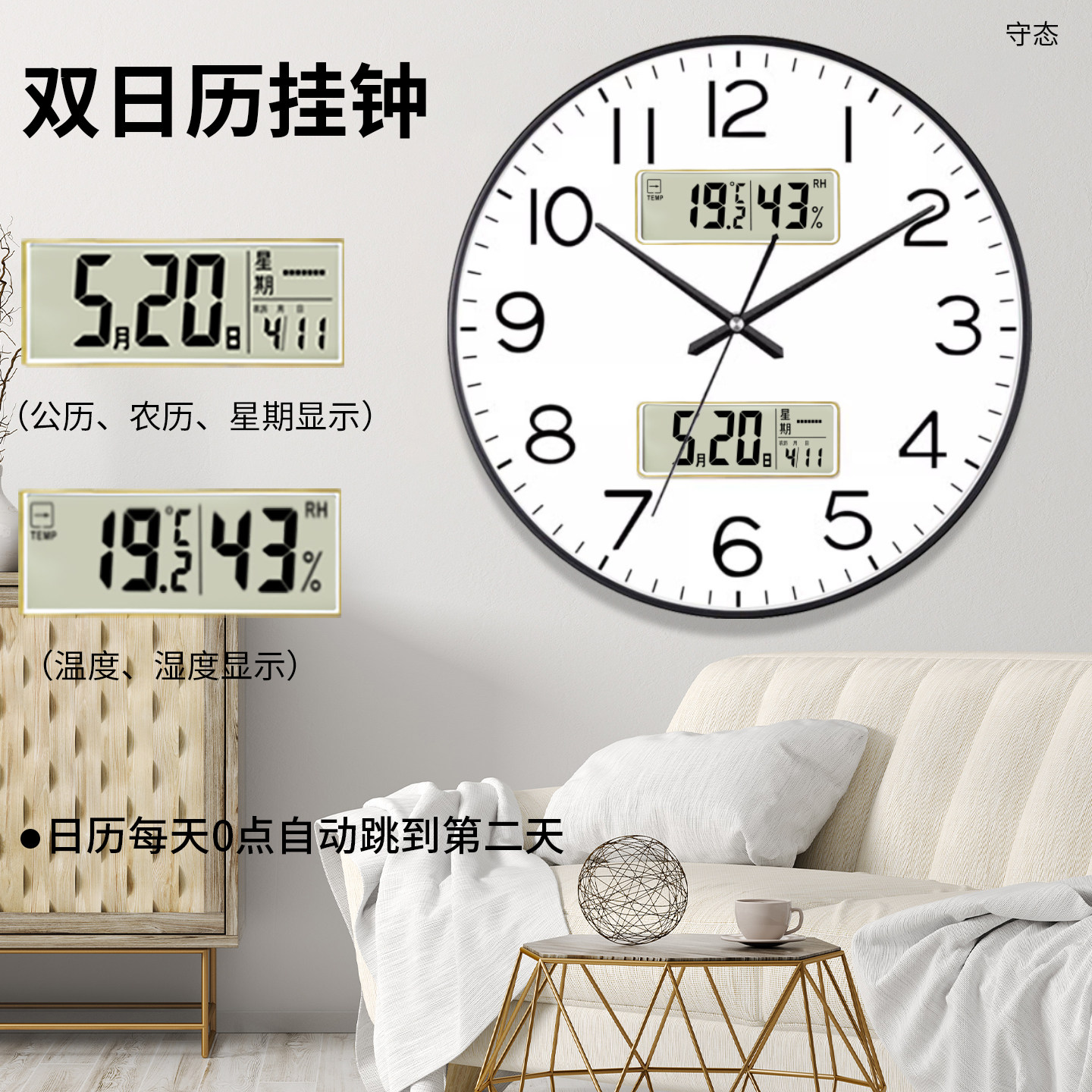 25款双显日历钟表挂钟客厅静音电子挂墙钟表家用时尚时钟石英钟