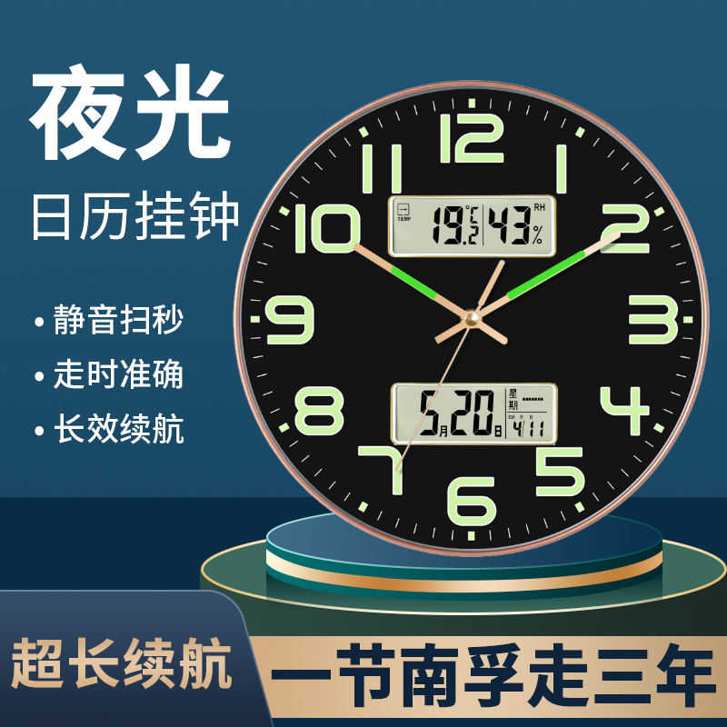 25款双显日历钟表挂钟客厅静音电子挂墙钟表家用时尚时钟石英钟