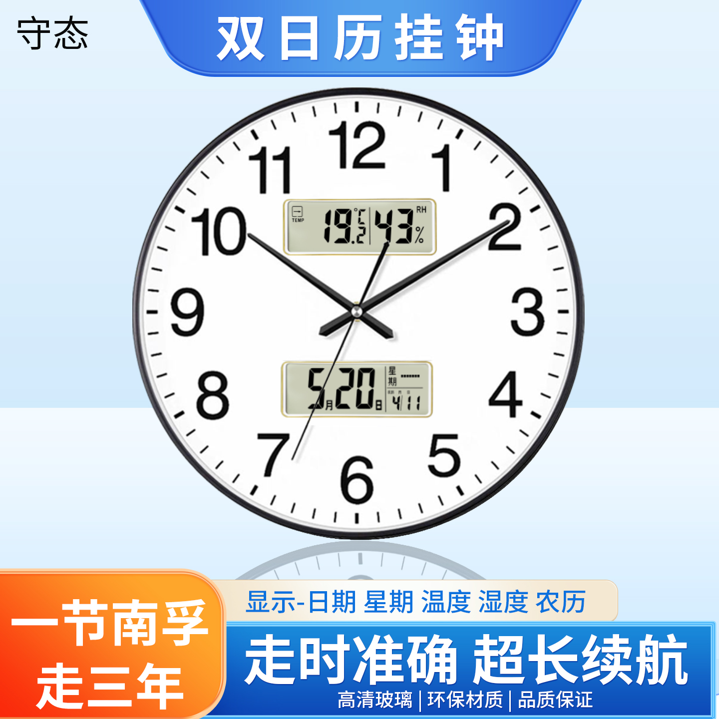 25款钟表挂钟客厅双显日历静音时尚时钟石英钟家用电子挂墙钟表