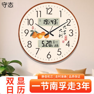25款钟表挂钟客厅双显日历静音电子挂墙钟表家用时尚时钟石英钟