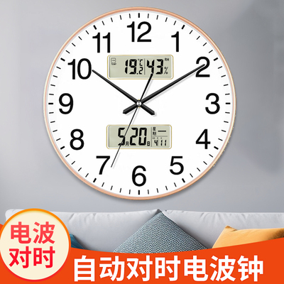 自动对时挂钟客厅2026款挂墙电波时钟挂表家用静音石英钟温湿度