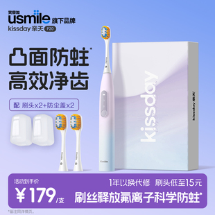 梦幻紫 亲天P20凸面电动牙刷 usmile笑容加旗下 usmileP10升级版
