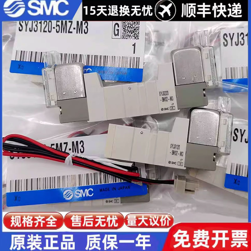 SMC电磁阀SYJ312/SYJ3120-5LZ/5LZD/5G/5MZ/5LOZ/5GD-M3-F-Q 3123 标准件/零部件/工业耗材 其他气动元件 原图主图