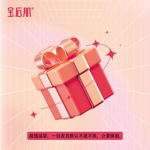 尝鲜体验 知愈卿容™阿胶人参 宝石肌 限购1单 ZZR专享