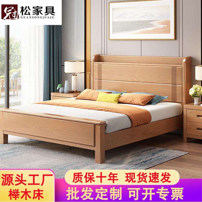 北欧榉木床实木床1.8米中式主卧大床1.5米单人床现代简约工厂直销