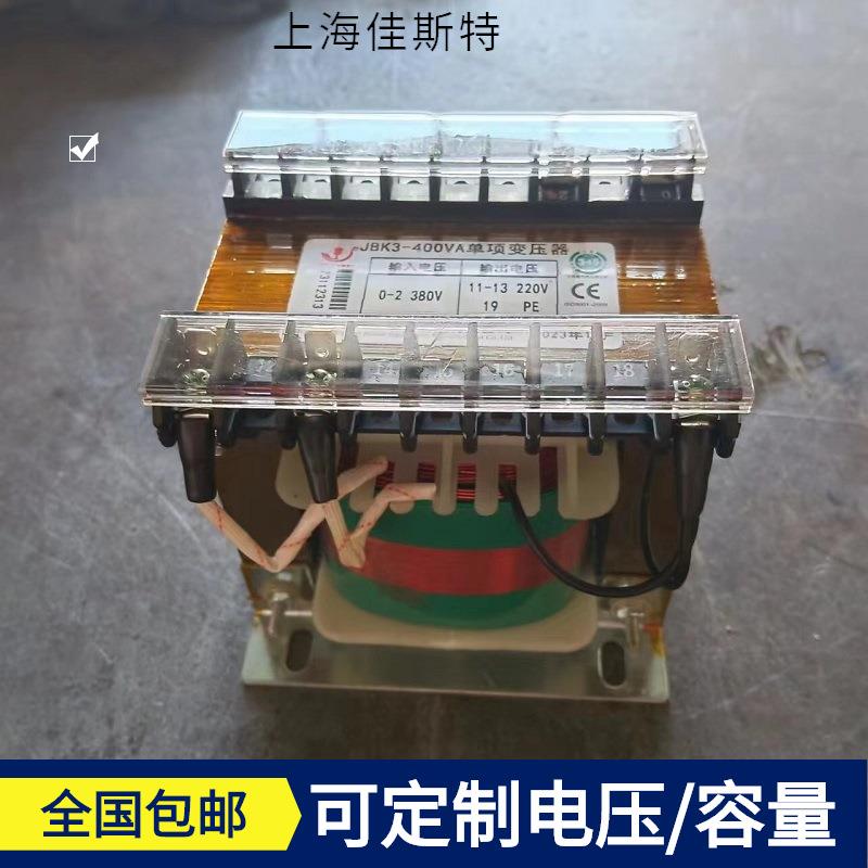 上海厂家直销全铜芯线JBK3系列JBK3-630V~1KVA机床控制变压器