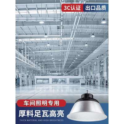 工矿灯led厂房灯工厂车间专用照明灯修理厂工业吊灯防水天棚灯