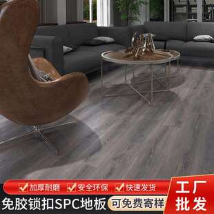 家用石晶地板办公室防水加厚耐磨石塑地板 spc锁扣地板pvc卡扣式