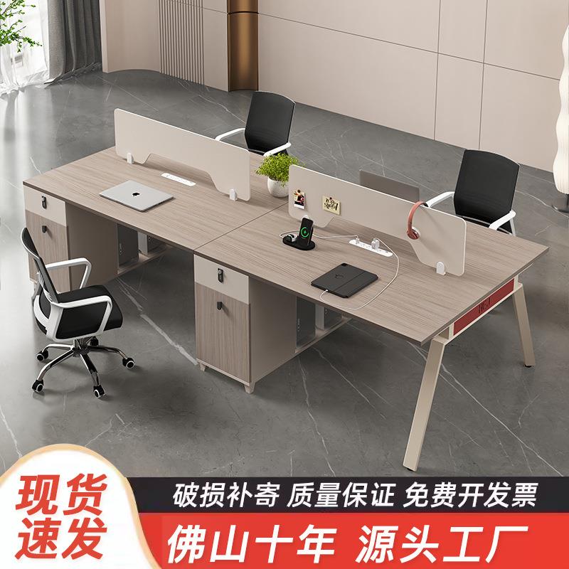 职员办公桌椅组合4人位办公桌员工位屏风简约现代6人位办公室卡座