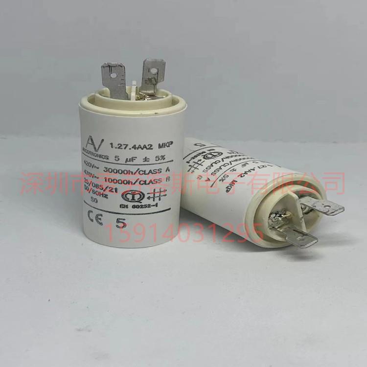 意大利AV/ARCOTRONICS5UF1.27.4AA2MKP电机启动电容470V