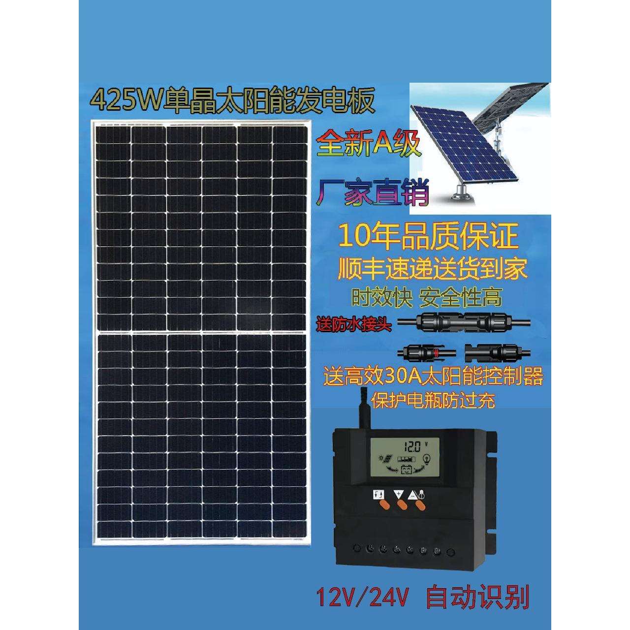 太阳能发电板船用12V24电池充电板家用200W300W350w400瓦光伏组件