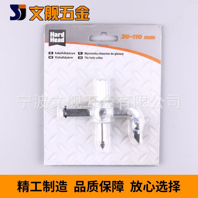 30-110mm带刻度硬质合金可调节孔锯飞机形开孔器瓷砖打孔钻