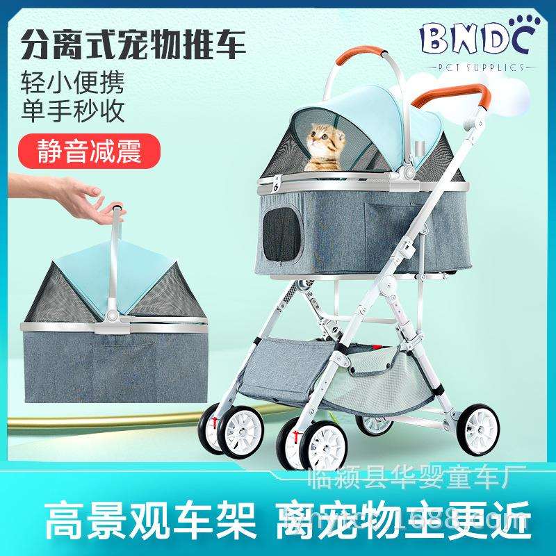 分离式可提篮宠物推车可调节猫咪狗狗宠物推车简易可折叠宠物推车