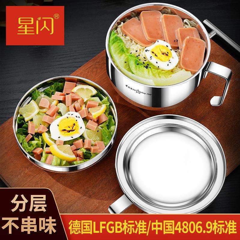 Y泡面碗不锈钢碗家用汤饭碗带盖泡面快餐杯学生饭盒上班族便当盒