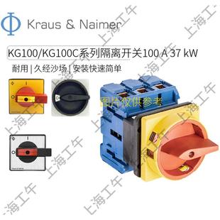 Kraus&Naimer牌KG100T303VE电源开关