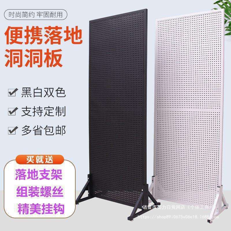 立式落地支架圆孔洞洞板货架饰品展示架厨房配件置物架超市货