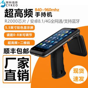 RFID手持机远距离电子标签读写器数据采集器仓库盘点pda手持终端