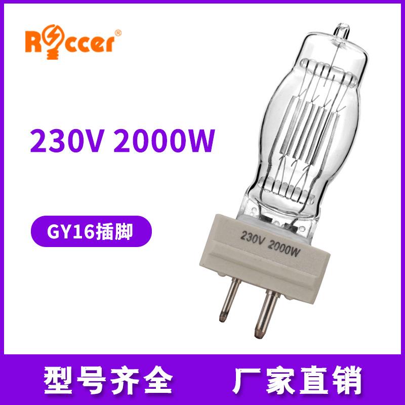 船用投光灯泡230V120V2000W3000WGY16钨丝灯卤钨灯cp/72