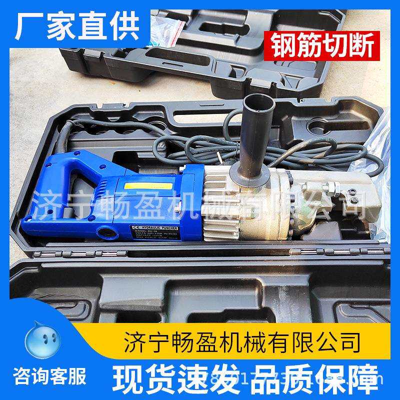 手提式电动钢筋剪16/20/25电动液压剪便携式液压切断机钢筋切断机