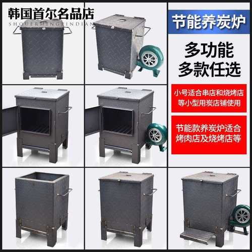 商用养炭炉烧碳加厚生炭点炭烧炭点碳桶节能养碳炉韩式烤肉设新款