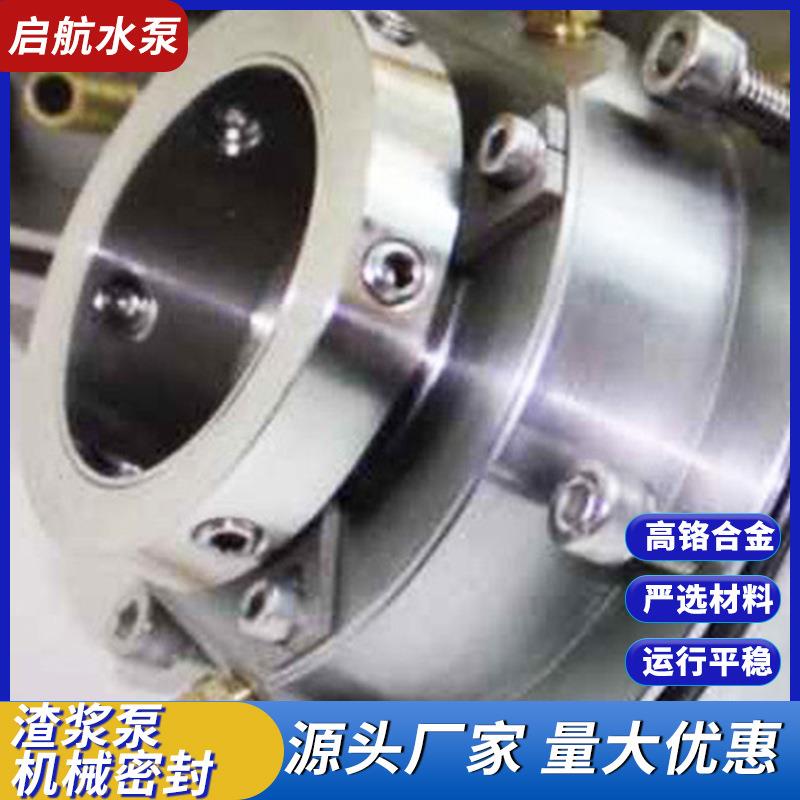 厂家水泵泵轴配件高铬合金渣浆泵机械密封叶轮轴承配件