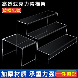 展示盒亚克力盲盒收纳展示架泡泡玛特手办柜透明多层置物架阶梯式