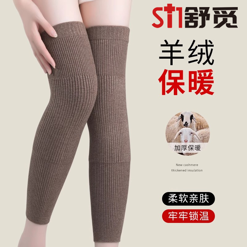 加长羊绒护膝盖套男女士关节保暖