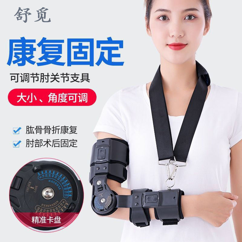 肘关节固定支具可调节上肢前臂吊带肘部手臂骨折扭伤护套护具夹板