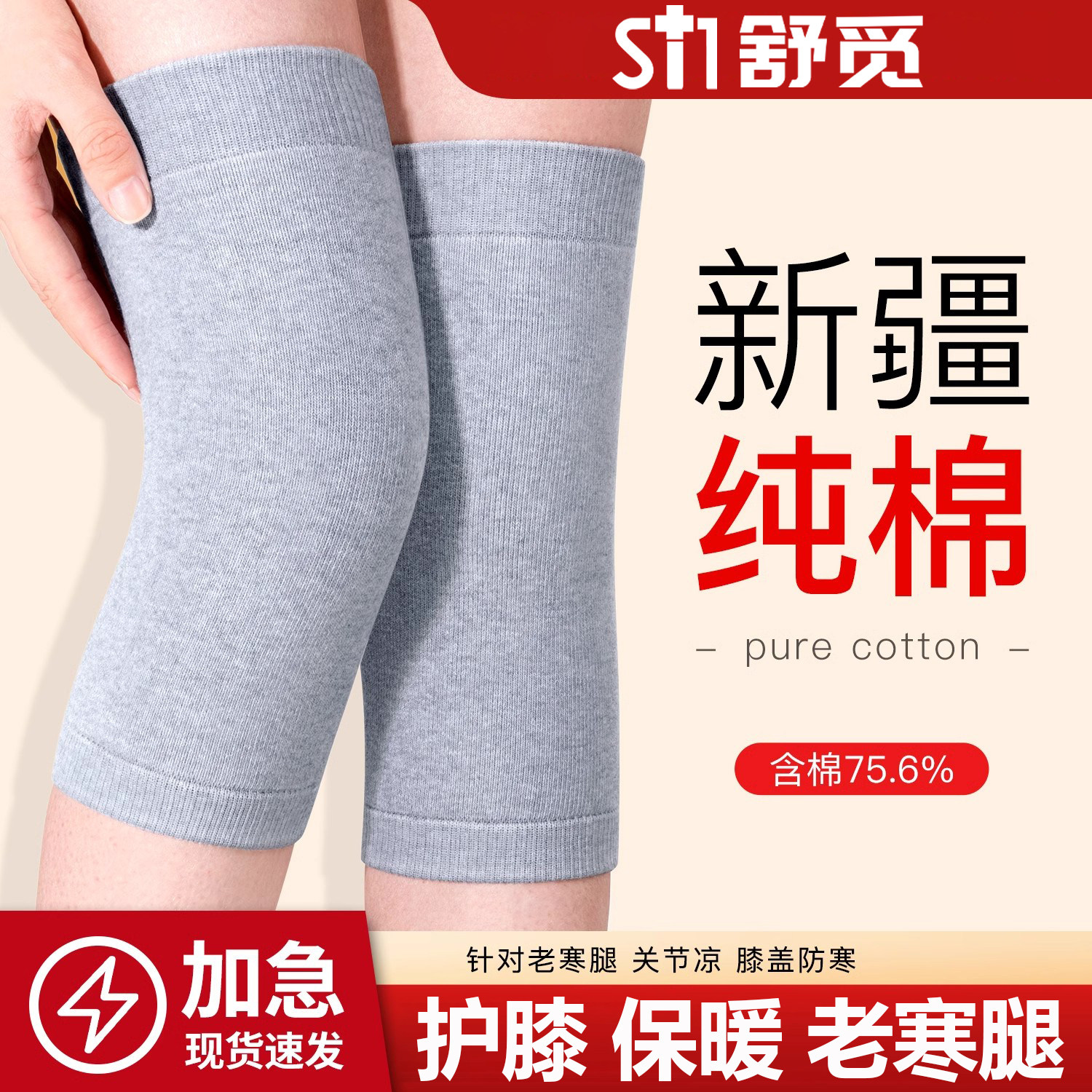 纯棉护膝女士关节保暖护腿套膝盖