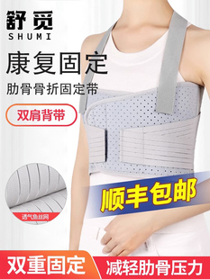 舒觅肋骨骨折固定带护胸绑带胸部胸椎骨折术后康覆矫形固定支具