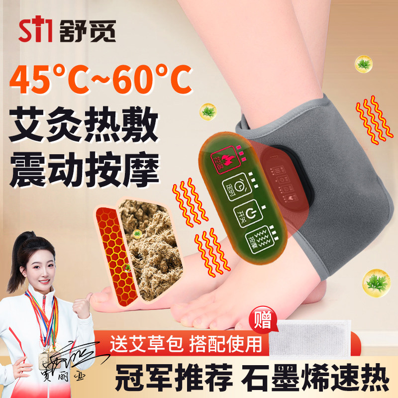 电加热护脚踝艾绒保暖热敷脚腕脚脖子踝关节扭伤发热踝部恢复脚套