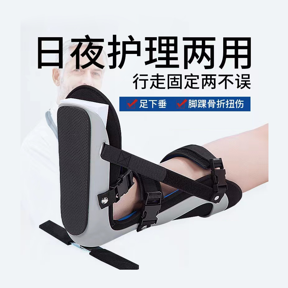 足下垂矫形器脚踝关节固定支具足内翻矫正脚部中风偏瘫康复丁字鞋