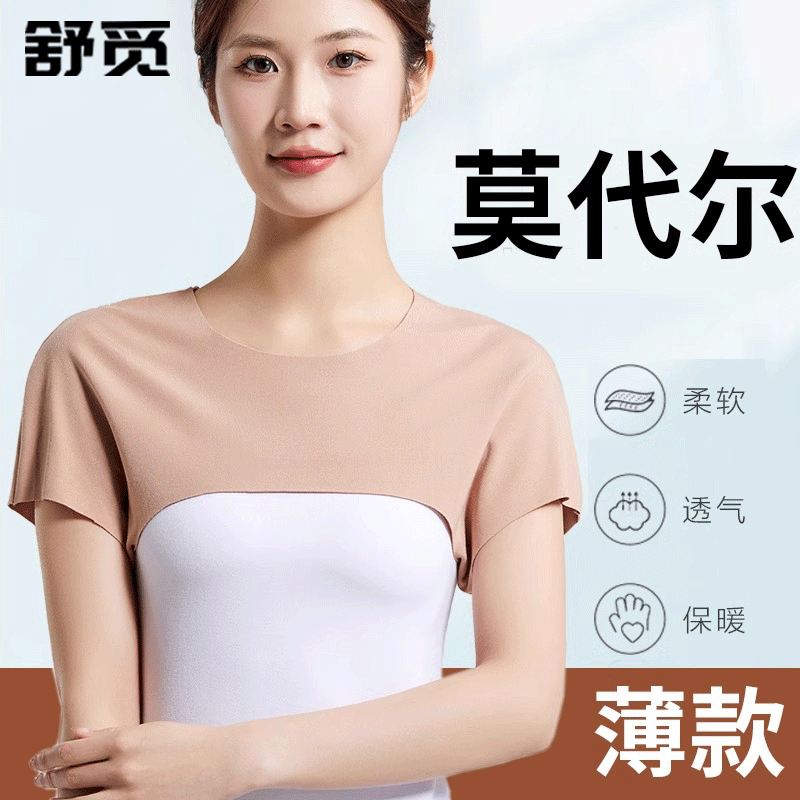 夏季莫代尔护肩男女士保暖防寒空调房睡觉薄款颈椎防寒老年人披肩