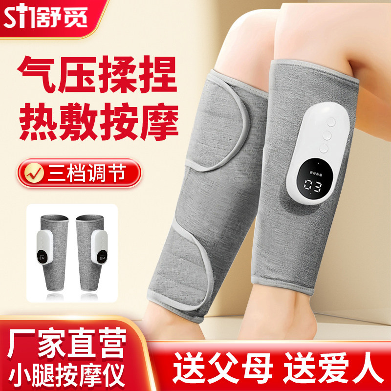 小腿按摩加热疏通腿部肌肉按摩