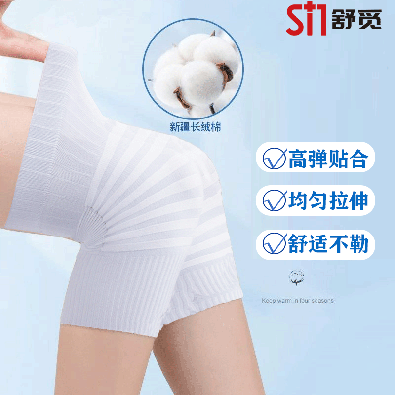 舒觅空调房防寒护膝四季护腿中老年妈妈膝盖保暖护套女隐形薄款夏