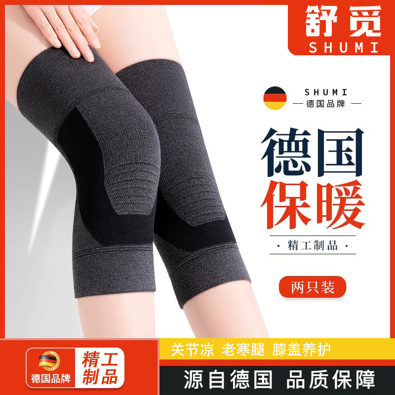 德国护膝盖护套艾草发热保暖老寒腿男女士漆关节薄款防滑加热神器