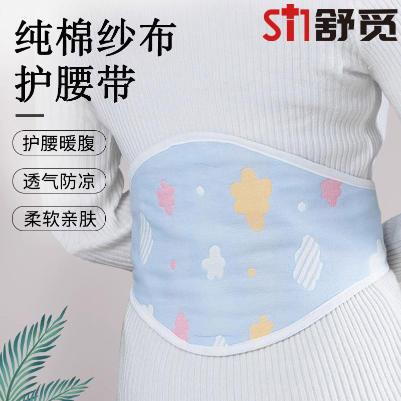 夏季女士纯棉暖腹护腰居家空调房