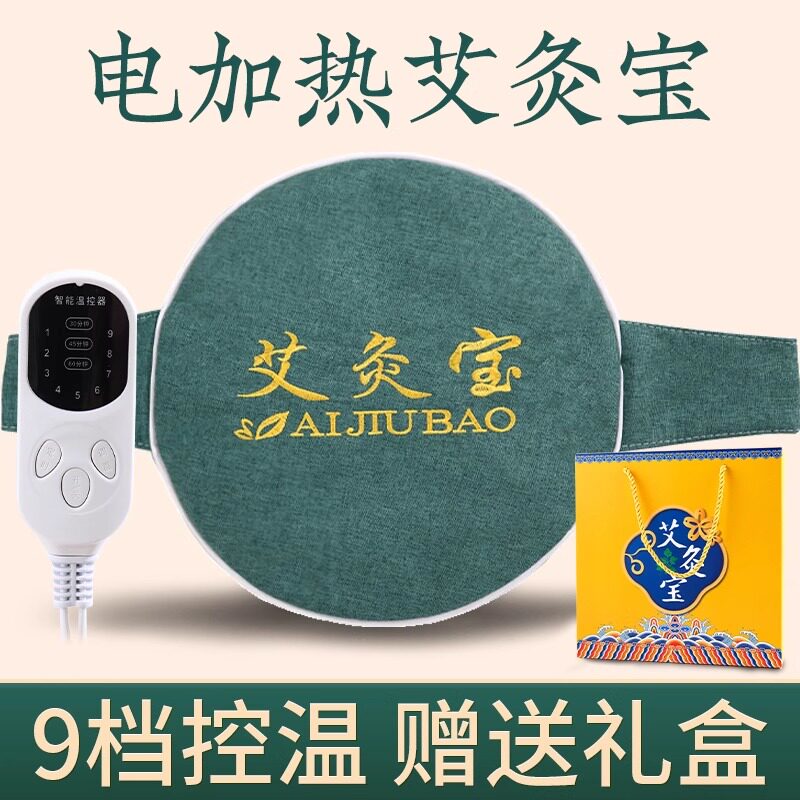 艾灸热敷包电加热艾灸宝