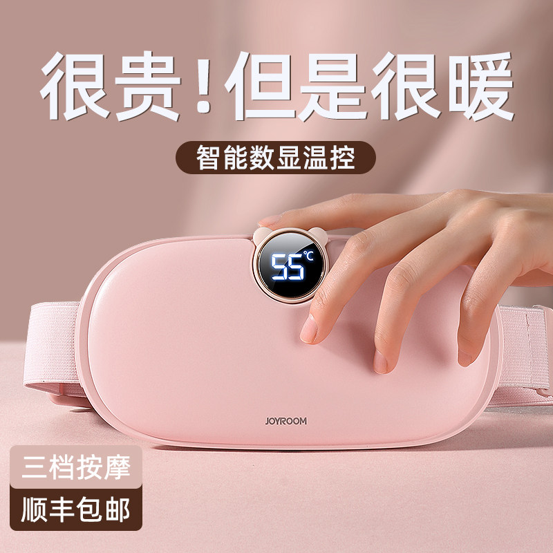 女生用生理期暖护宫腰带缓解月经期痛经肚子疼护腰热敷暖腰部礼物