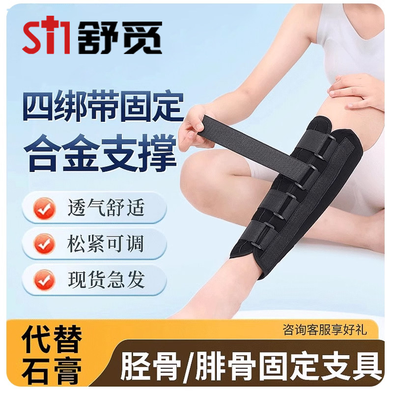 小腿骨折损伤固定护具下肢扭伤夹板术后固定器胫腓骨骨折固定支具,个人护理/保健/按摩器材,保健护具(护腰/膝/腿/颈),淘宝优惠券,粉丝福利购,淘宝优惠卷